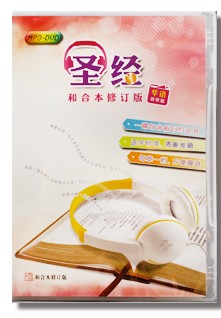 CU2010 - Mandarin Audio Bible