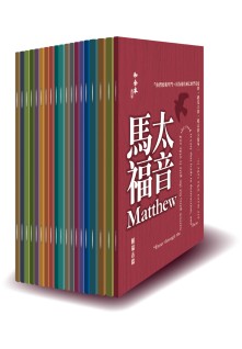 CU2010 Large Print New Testament Portion (Shen Edition)
