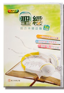 CU2010 - Cantonese Audio Bible