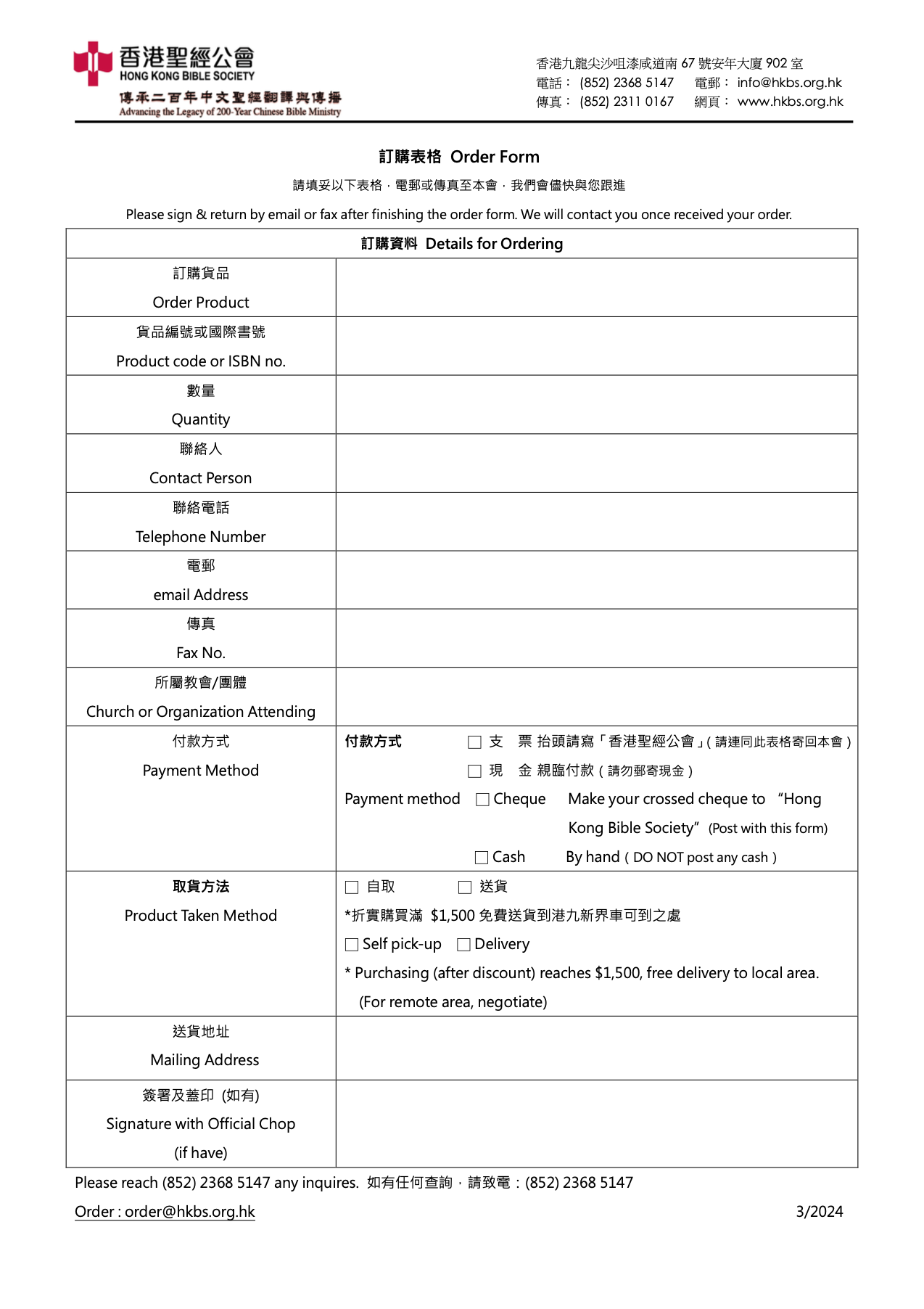 產品訂購表格