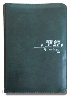 CU2010 Green Zipper Cover Bible (Shangti Edition)