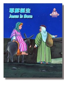 Words of Wisdom - Jesus Is Born