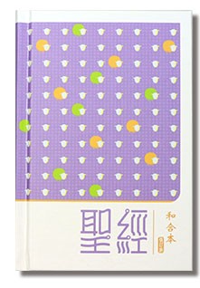 CU2010 Student Version Bible (Shangti Edition)