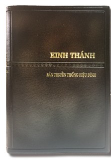 越南文聖經